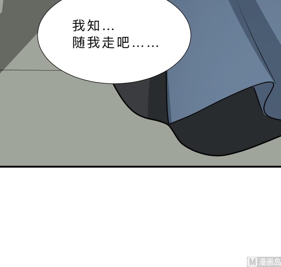 《养个少主斗渣男》第326话 一路向北 第39页