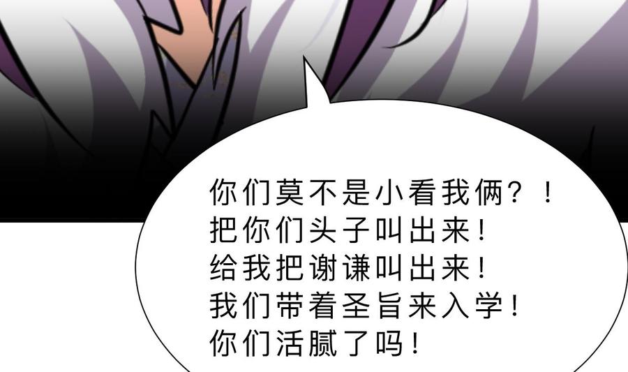 《养个少主斗渣男》第326话 一路向北 第68页