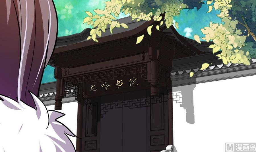 《养个少主斗渣男》第326话 一路向北 第57页