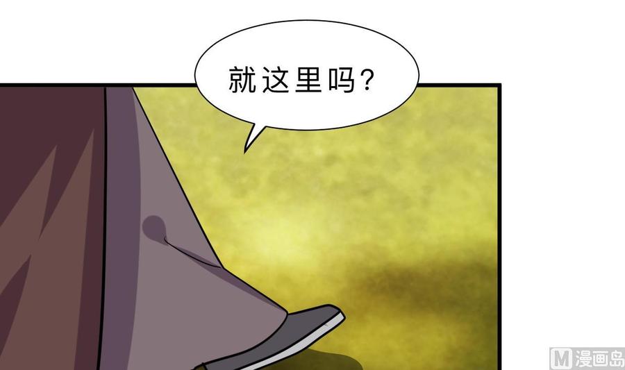 《养个少主斗渣男》第326话 一路向北 第51页