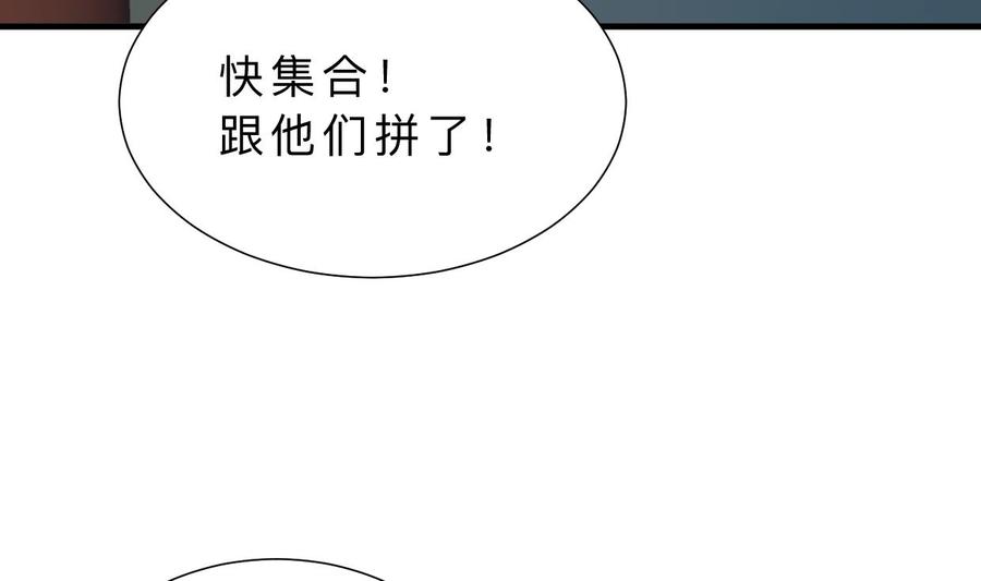 《养个少主斗渣男》第326话 一路向北 第8页