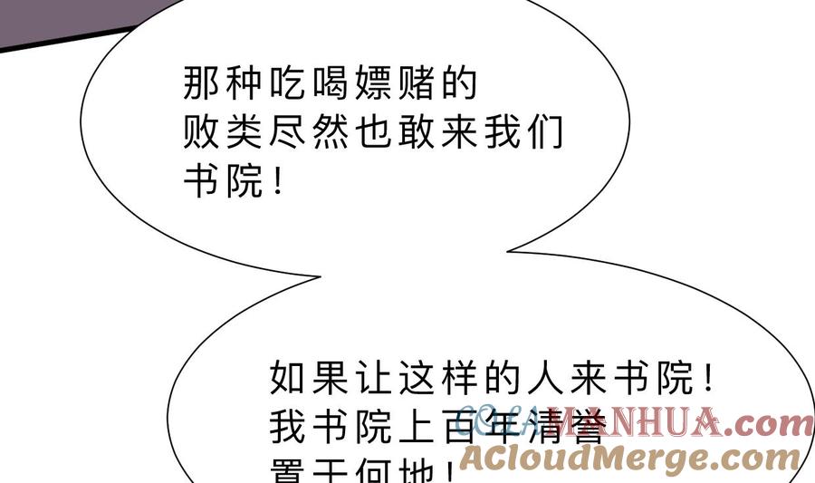 《养个少主斗渣男》第326话 一路向北 第16页