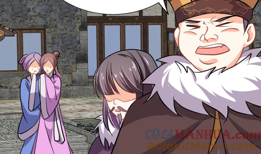 《养个少主斗渣男》第326话 一路向北 第49页