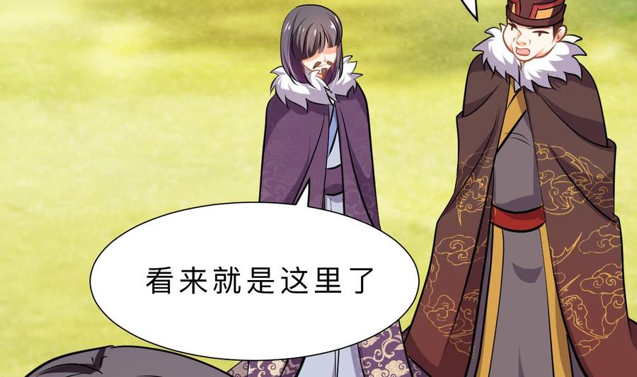 《养个少主斗渣男》第326话 一路向北 第53页