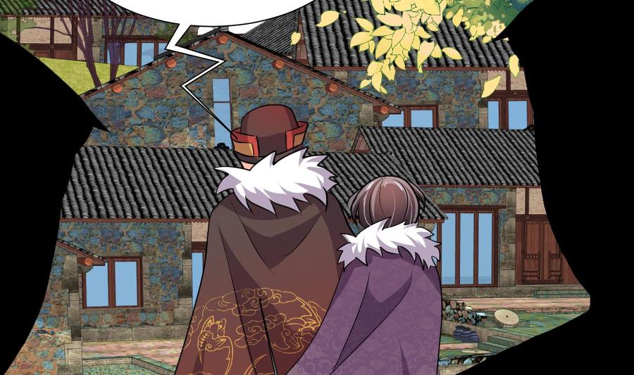 《养个少主斗渣男》第326话 一路向北 第41页