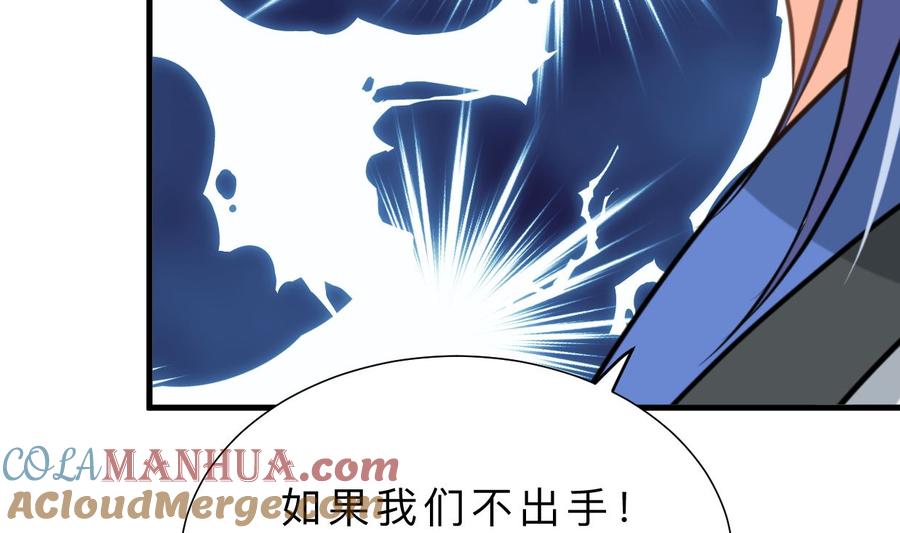 《养个少主斗渣男》第327话 暗中谋划 第67页