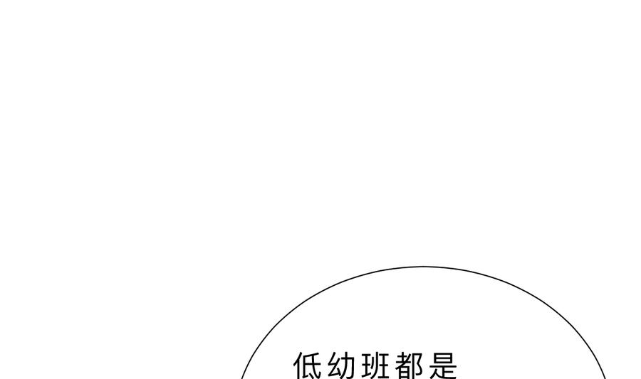 《养个少主斗渣男》第327话 暗中谋划 第50页