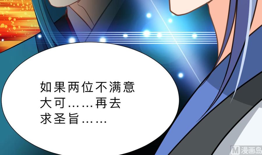 《养个少主斗渣男》第327话 暗中谋划 第12页