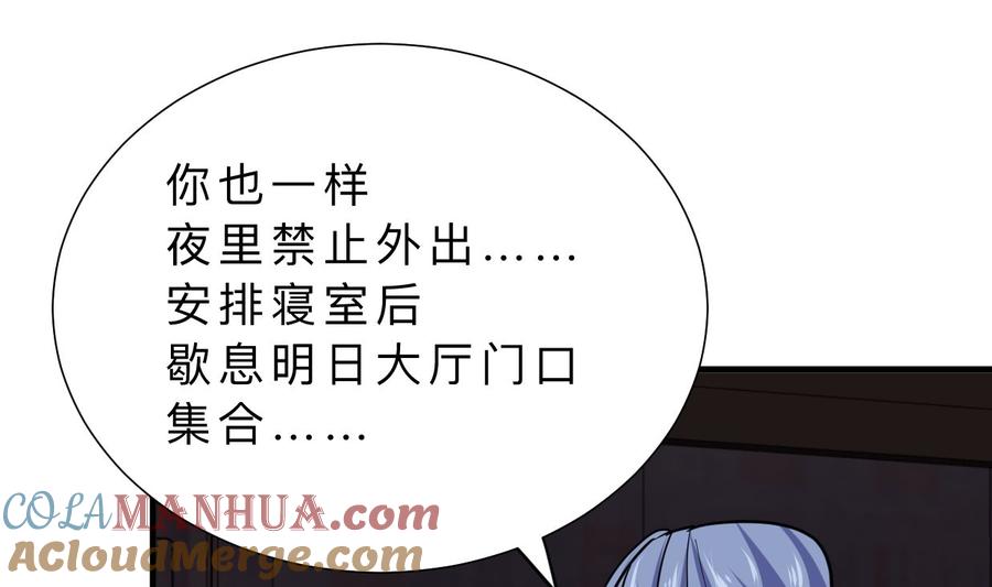 《养个少主斗渣男》第327话 暗中谋划 第43页