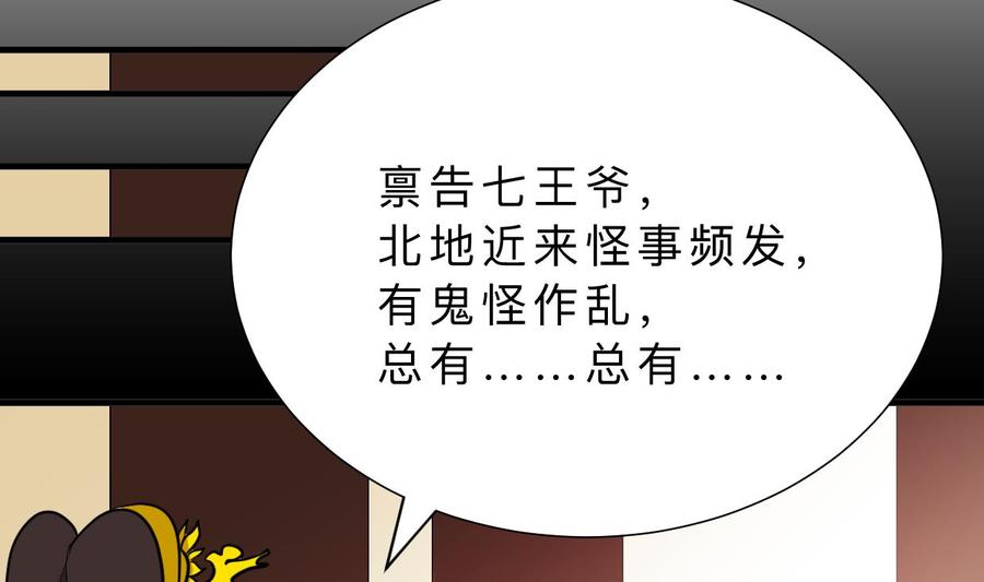 《养个少主斗渣男》第327话 暗中谋划 第14页