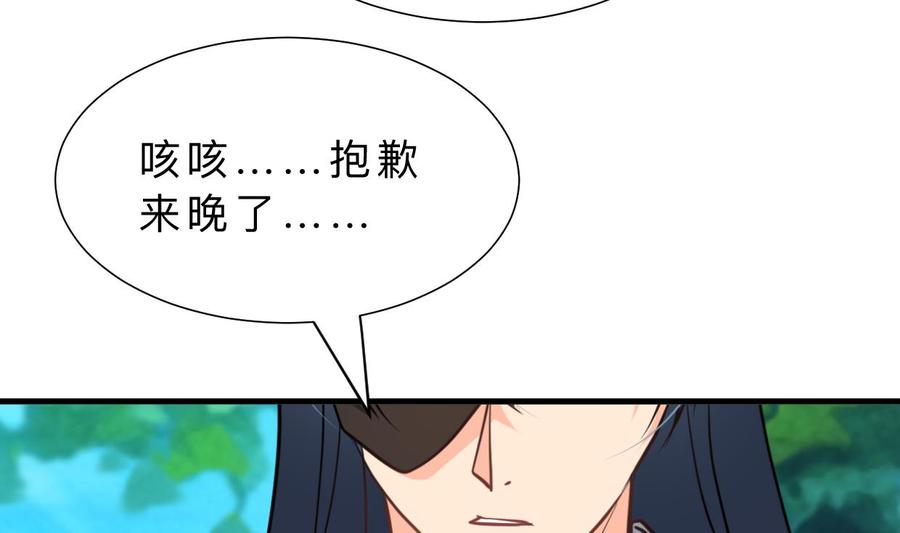 《养个少主斗渣男》第327话 暗中谋划 第32页