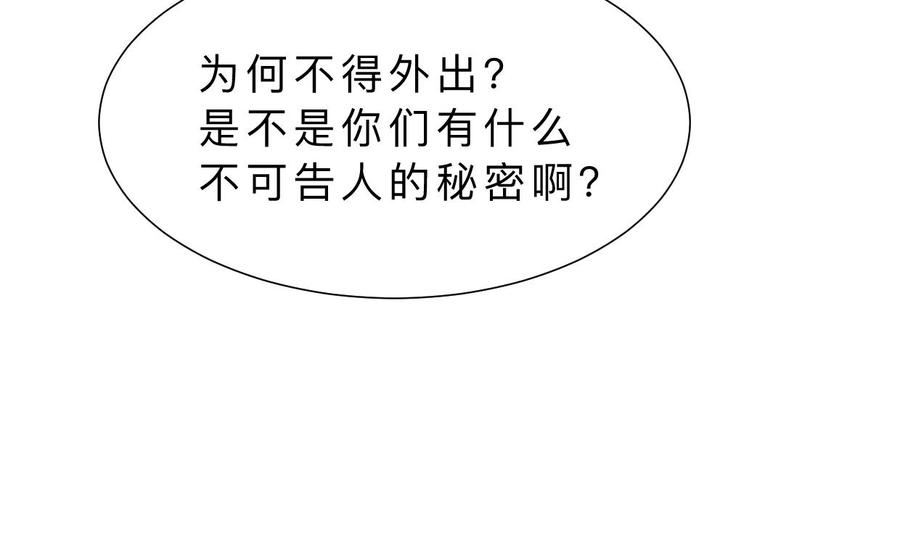 《养个少主斗渣男》第327话 暗中谋划 第26页