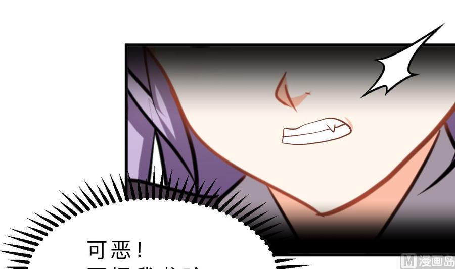 《养个少主斗渣男》第327话 暗中谋划 第27页