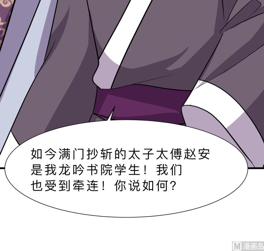 《养个少主斗渣男》第328话 北地布局 第39页