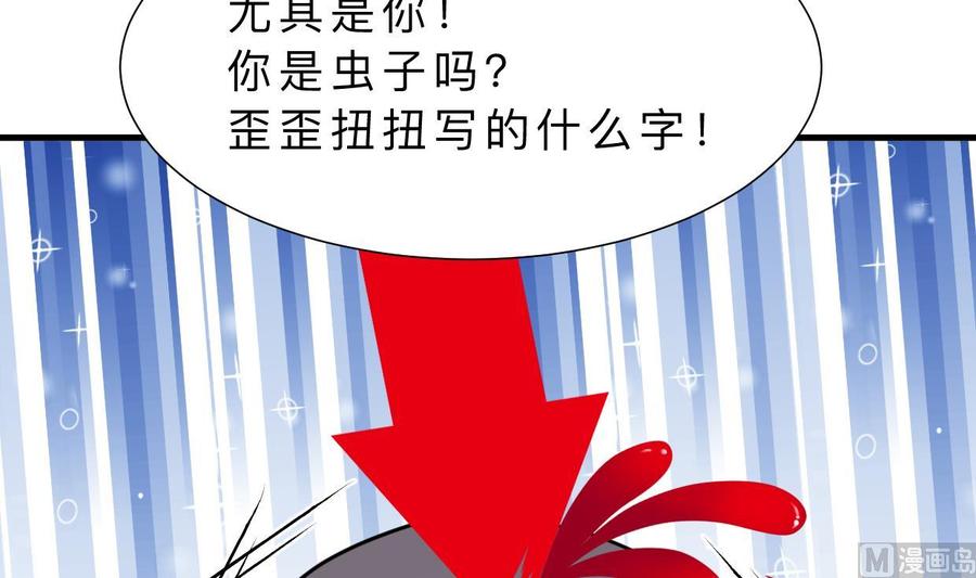 《养个少主斗渣男》第328话 北地布局 第21页