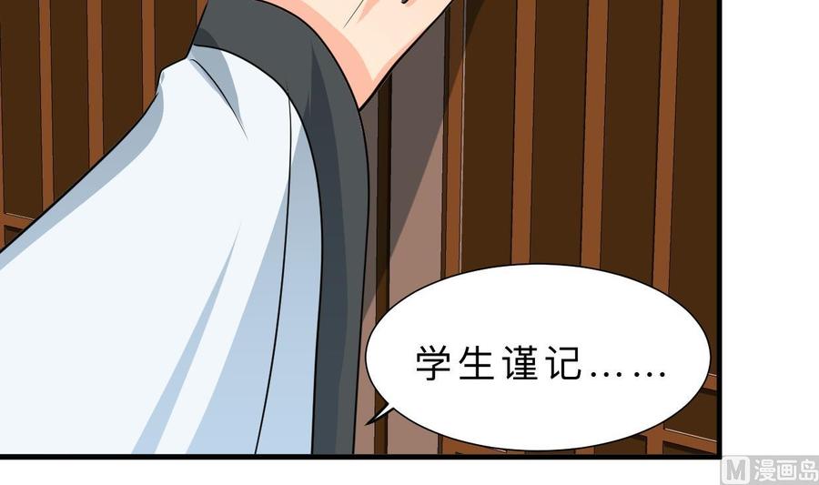 《养个少主斗渣男》第328话 北地布局 第9页