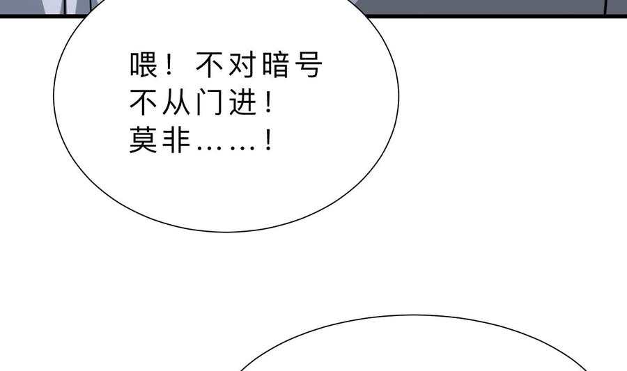 《养个少主斗渣男》第328话 北地布局 第62页