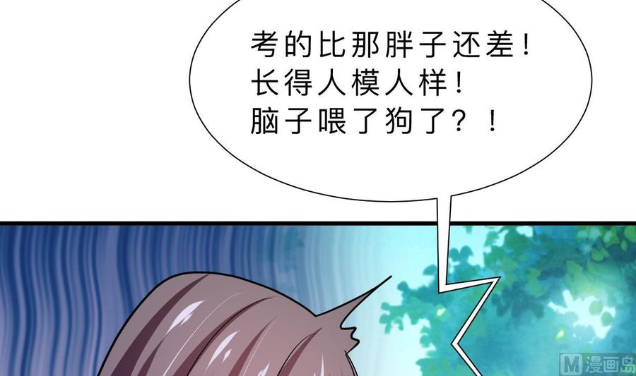 《养个少主斗渣男》第328话 北地布局 第24页