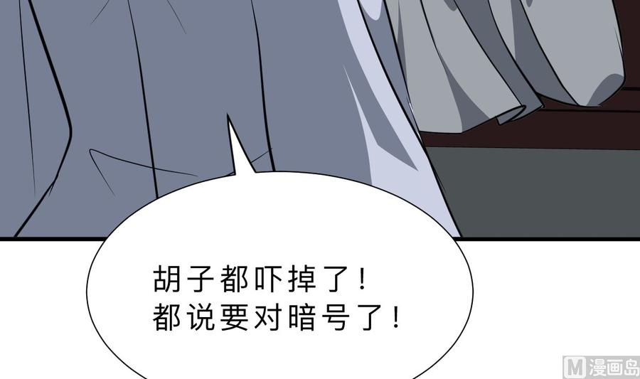 《养个少主斗渣男》第328话 北地布局 第57页