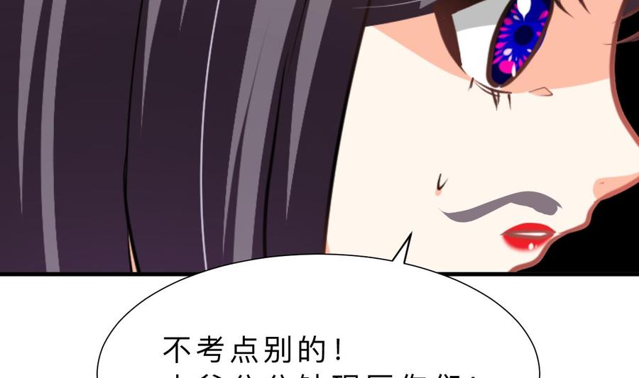 《养个少主斗渣男》第328话 北地布局 第32页