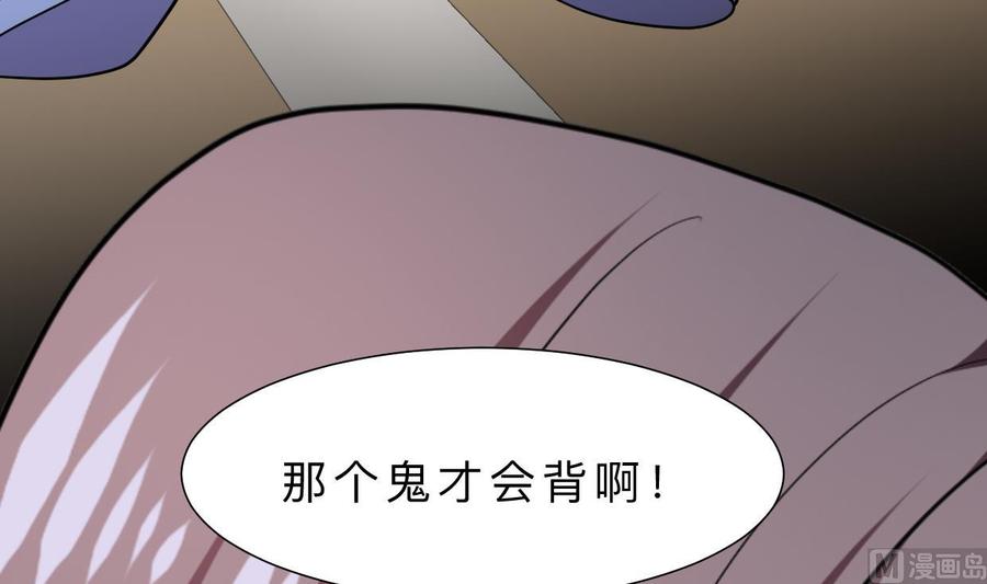 《养个少主斗渣男》第328话 北地布局 第30页