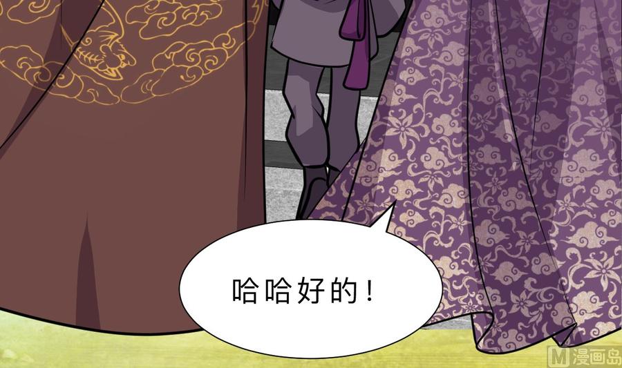 《养个少主斗渣男》第328话 北地布局 第42页