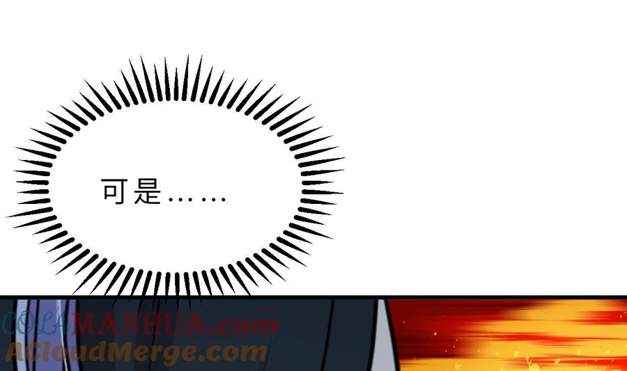 《养个少主斗渣男》第328话 北地布局 第10页