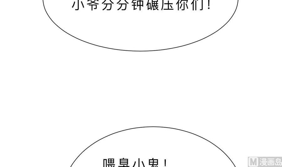 《养个少主斗渣男》第328话 北地布局 第33页