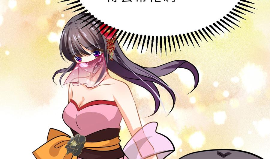 《养个少主斗渣男》第328话 北地布局 第44页