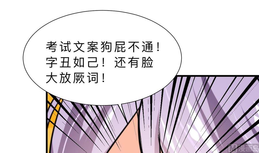 《养个少主斗渣男》第328话 北地布局 第18页