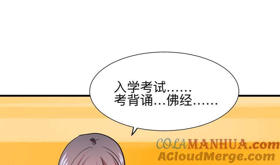 《养个少主斗渣男》第328话 北地布局 第28页