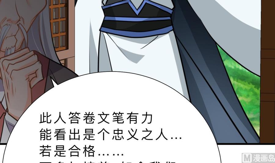 《养个少主斗渣男》第328话 北地布局 第6页