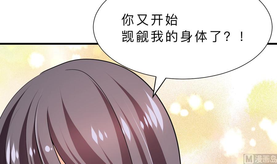 《养个少主斗渣男》第328话 北地布局 第63页