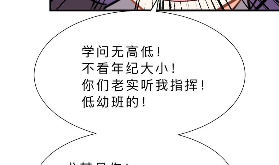 《养个少主斗渣男》第328话 北地布局 第20页