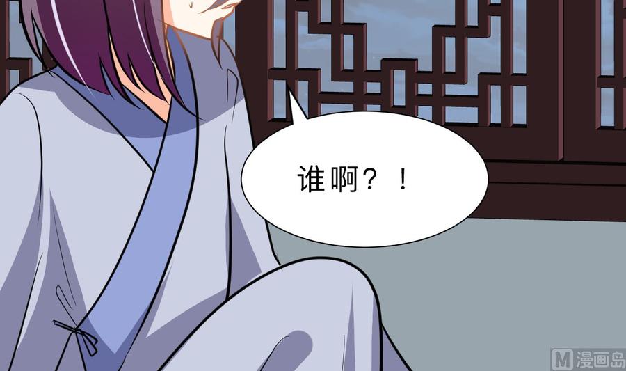 《养个少主斗渣男》第328话 北地布局 第51页