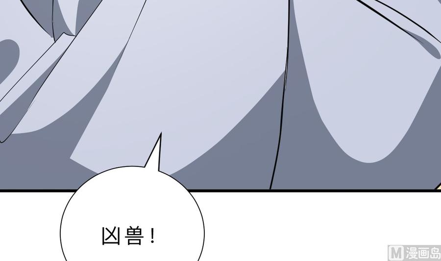 《养个少主斗渣男》第328话 北地布局 第66页