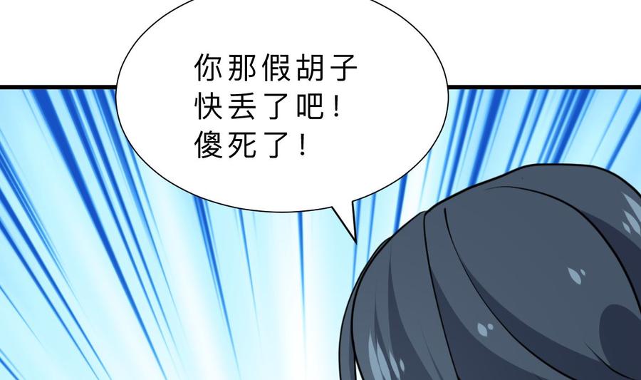 《养个少主斗渣男》第328话 北地布局 第59页