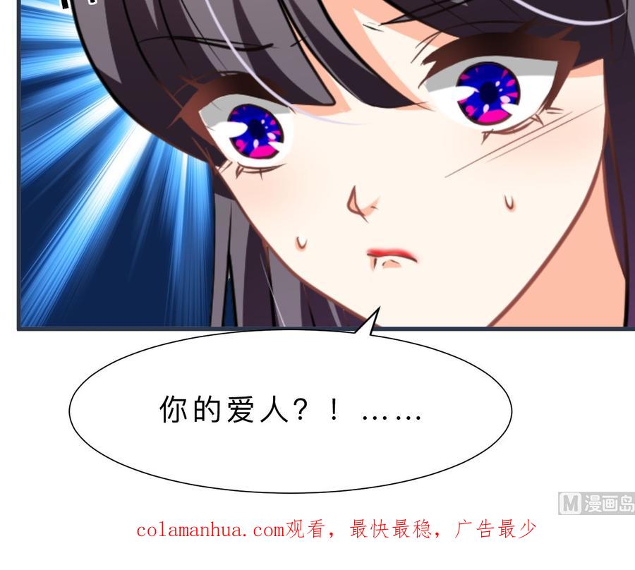 《养个少主斗渣男》第328话 北地布局 第72页