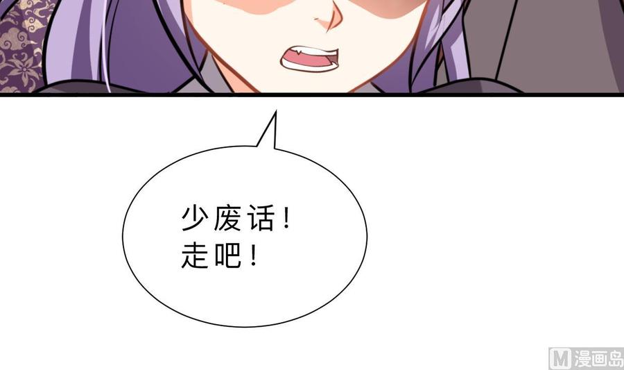 《养个少主斗渣男》第328话 北地布局 第36页