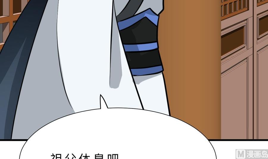 《养个少主斗渣男》第328话 北地布局 第3页