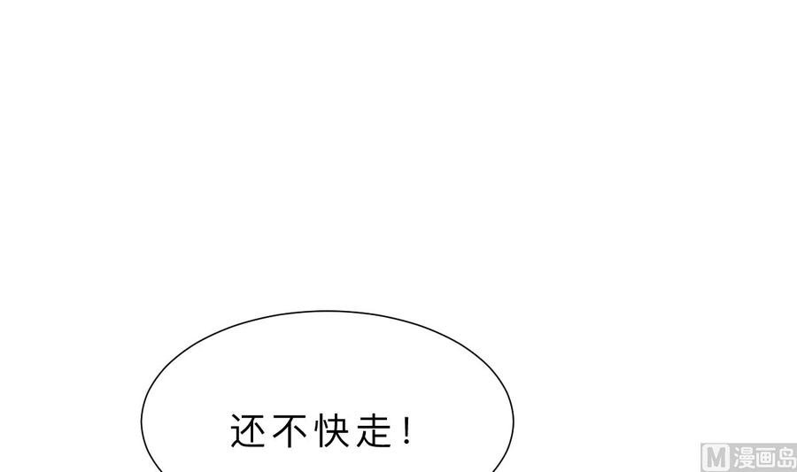 《养个少主斗渣男》第328话 北地布局 第54页