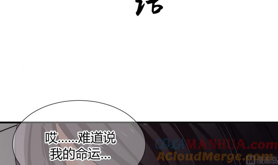 《养个少主斗渣男》第32话 你的裤子呢！ 第3页