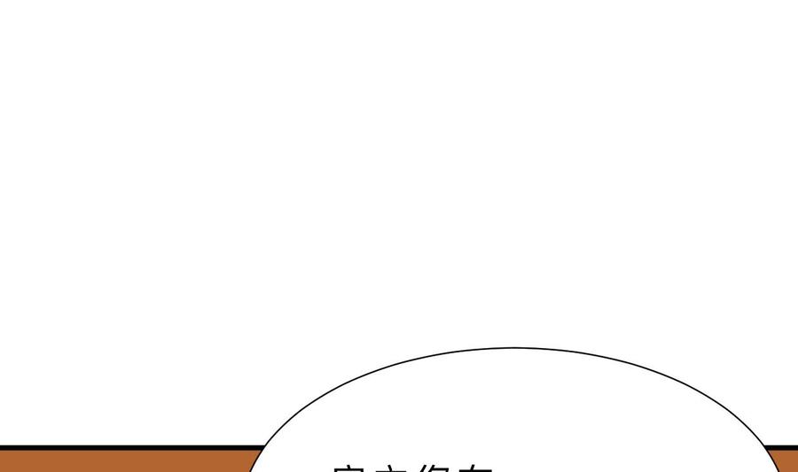 《养个少主斗渣男》第329话 意外 第55页