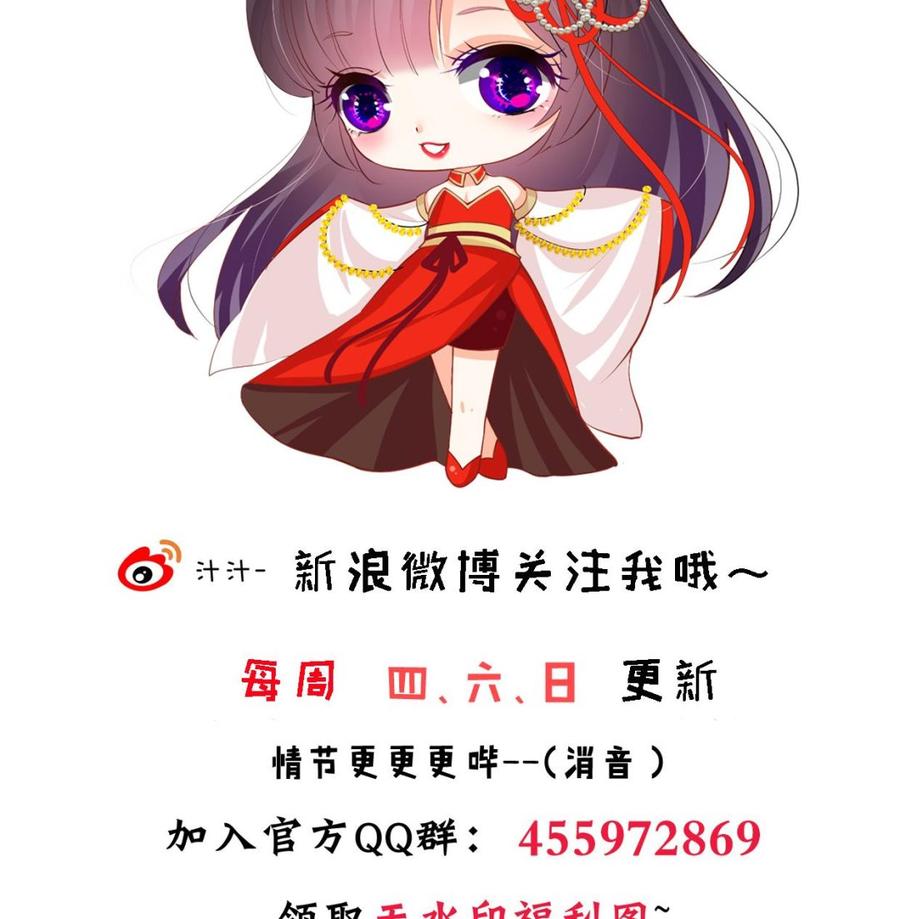 《养个少主斗渣男》第329话 意外 第73页