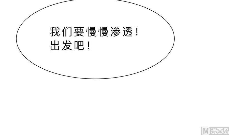 《养个少主斗渣男》第329话 意外 第17页