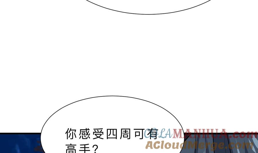 《养个少主斗渣男》第329话 意外 第33页