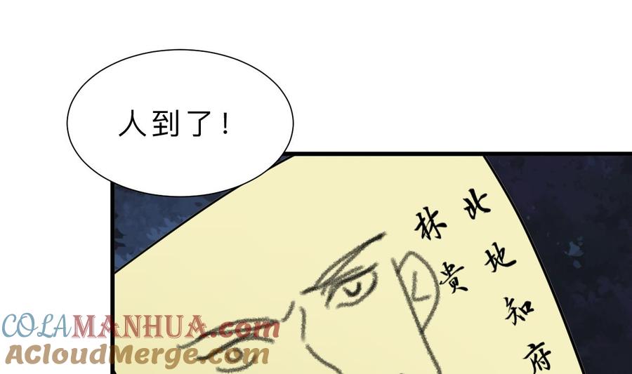 《养个少主斗渣男》第329话 意外 第39页