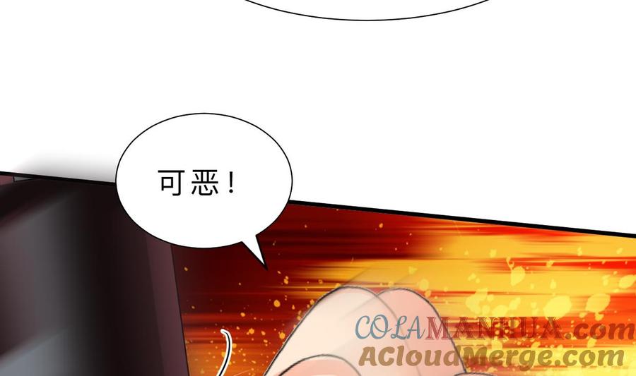 《养个少主斗渣男》第329话 意外 第6页