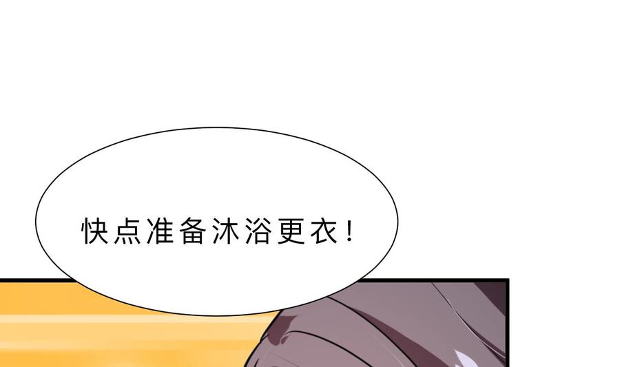 《养个少主斗渣男》第329话 意外 第52页