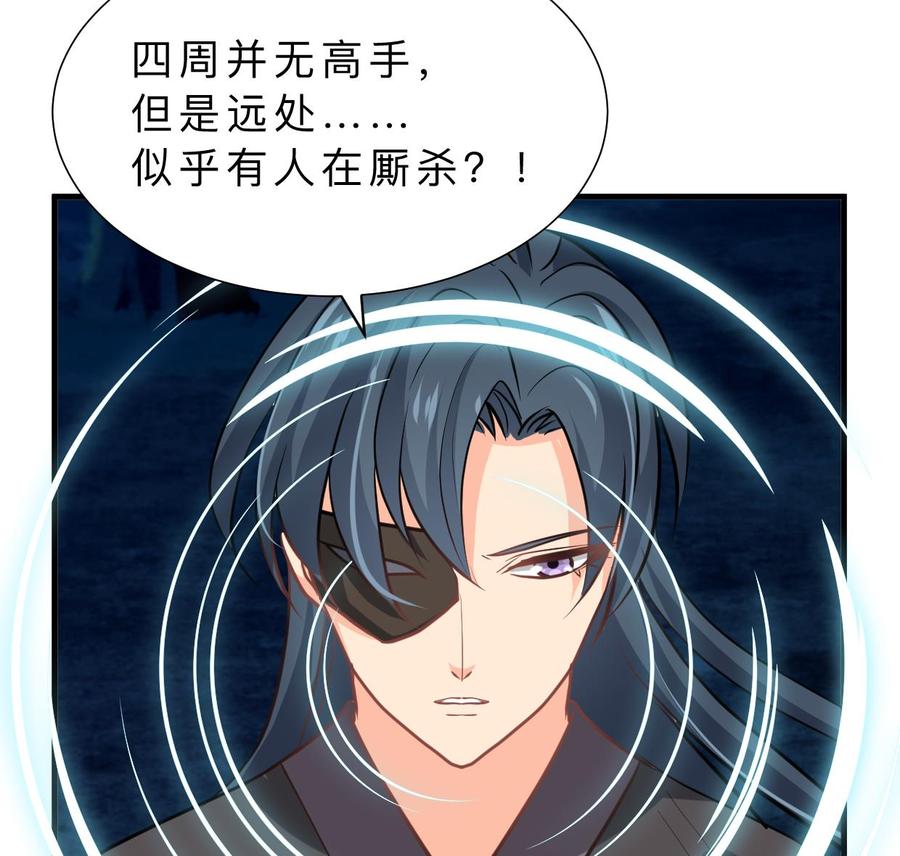 《养个少主斗渣男》第329话 意外 第37页